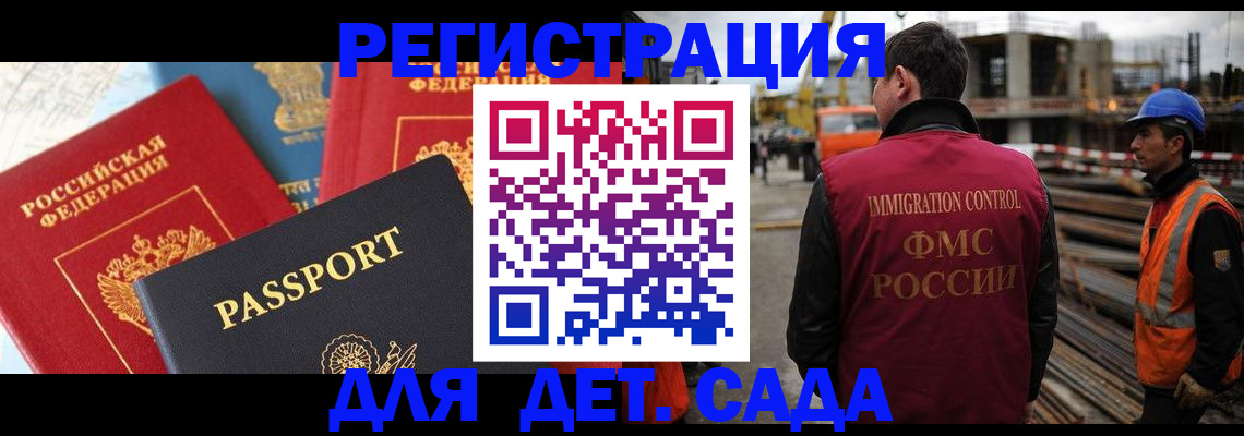 регистрация для школы в Бийске