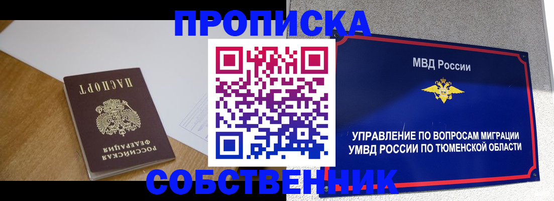 регистрация для дет. сада в Бийске