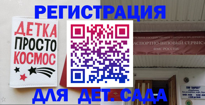 временная регистрация надежно в Бийске